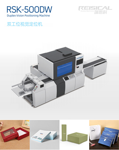 双工位视觉定位机